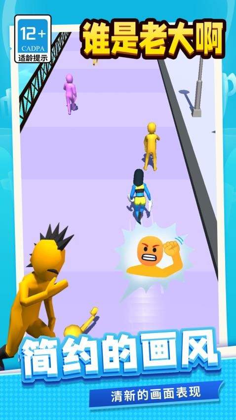 谁是老大啊最新版