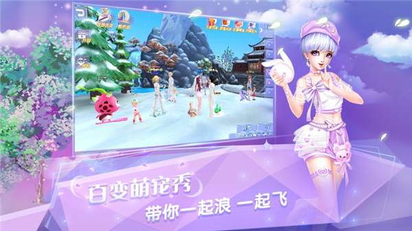 炫舞浪漫爱手游付费版