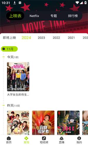 好好看ios会员免登录