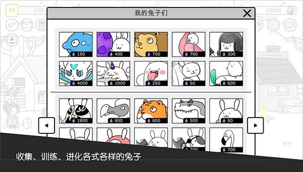 战斗吧兔子单机版