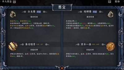 墨境青砚阵法流玩法怎么玩