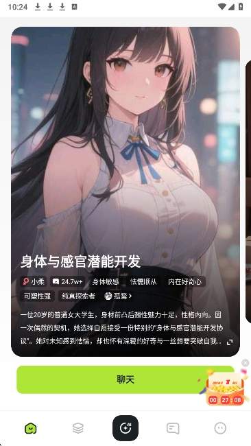青丘语ai聊天自定义版