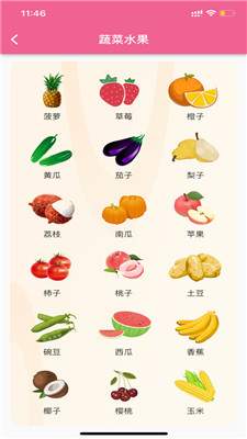 悟空启蒙ios全新版本