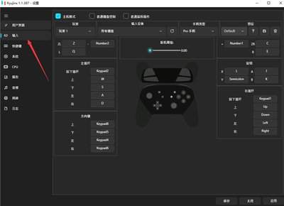 龙神模拟器怎么添加金手指