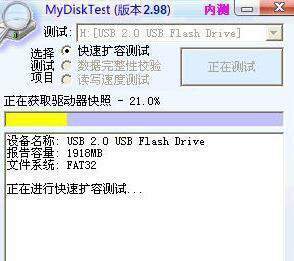 MyDiskTest怎么使用
