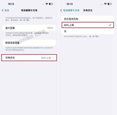iPhone充电上限怎么设置