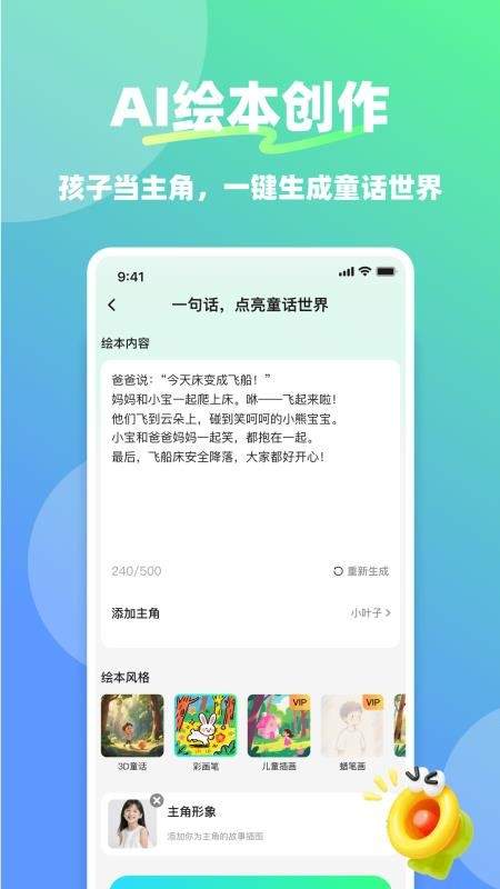星伴伴全新版本