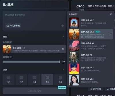 即梦AI手机端和电脑端生成效果有差异吗
