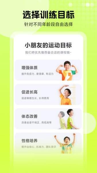 小树苗运动全新版本