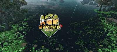 欢乐钓鱼大师苹果去更新版