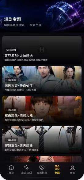 黄豆魔改短剧自定义版