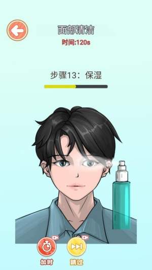化妆清洁模拟器先行服