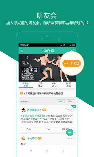 懒人听书大字版手机版如何设置启动后自动继续上次播放