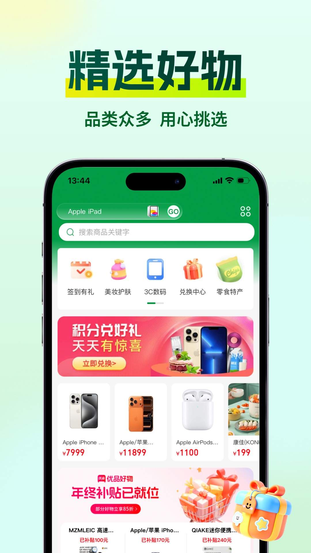 创新优品老版本
