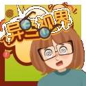 异色视界中