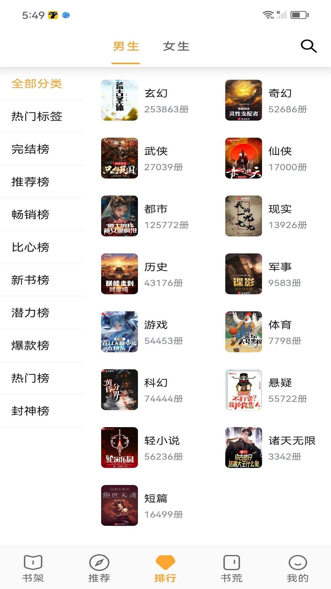 笔书亭老版本