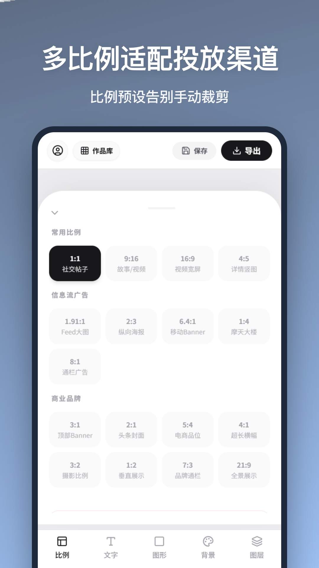广告图片制作安卓版
