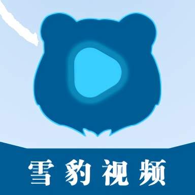 雪豹视频会员免登录