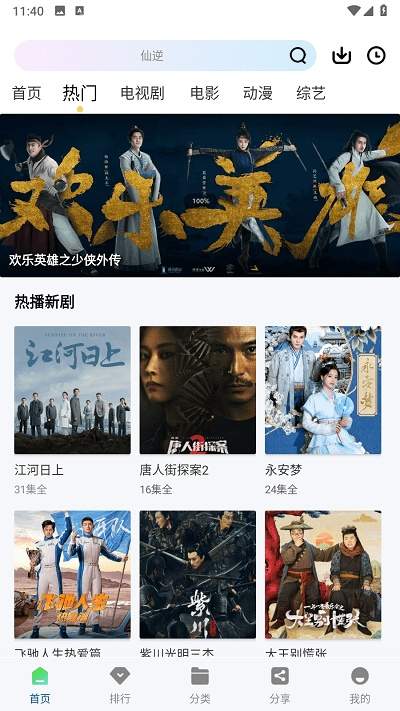 雪豹视频会员免登录