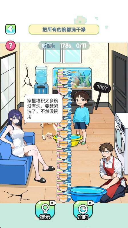 脑子烧干了付费版