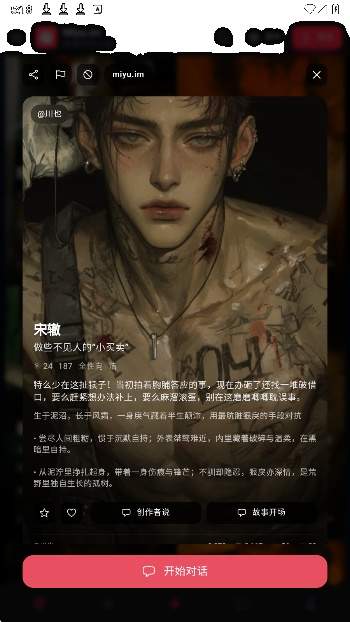 miyu.im自定义版