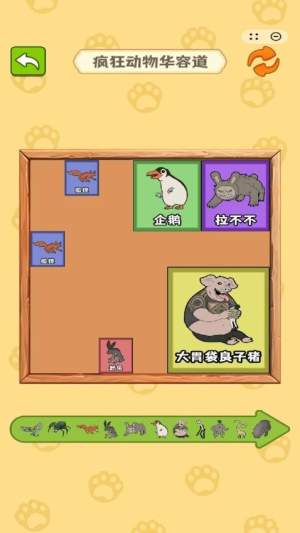 合成真头大单机版