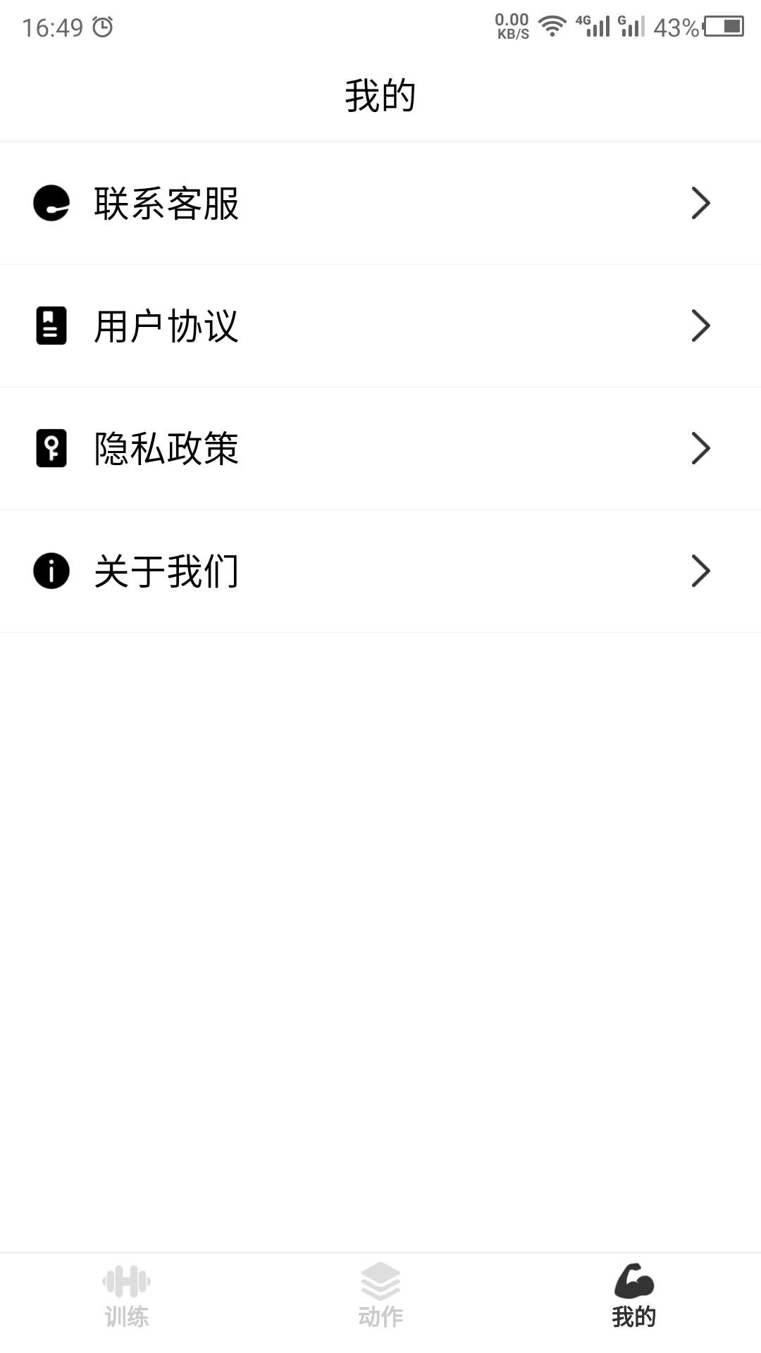 瘦肚子官网版