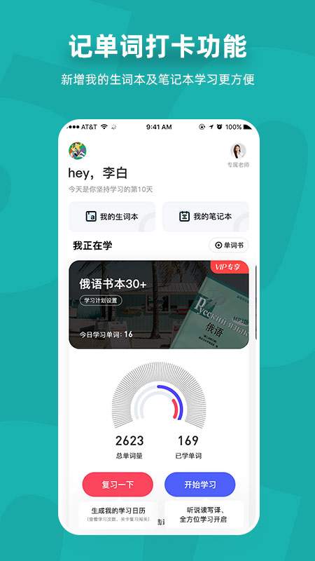 俄语7500km安卓版
