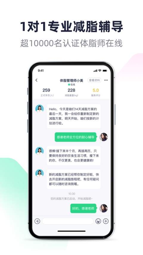 瘦吧手机版