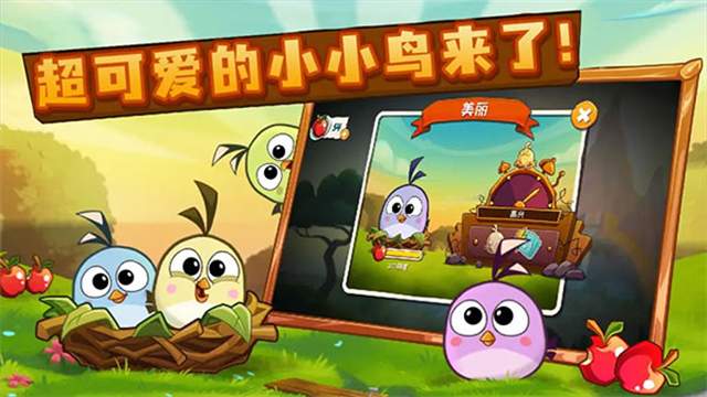 愤怒的小鸟2精简版