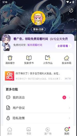 小丸子漫画免费正版