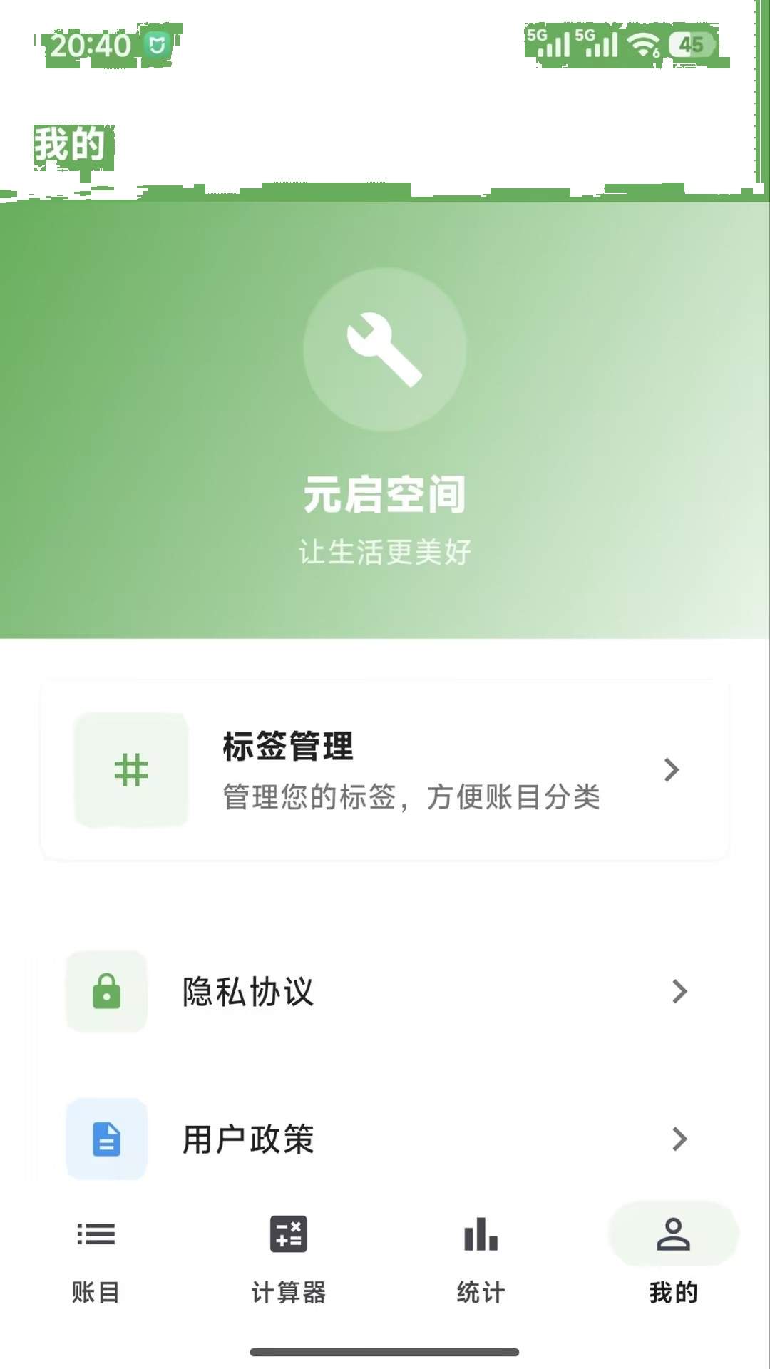 元启空间官方正版