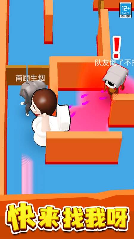 来抓我呀中文版