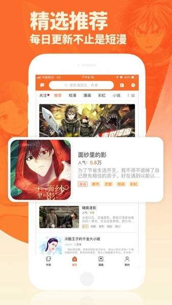 番木瓜漫画老版本