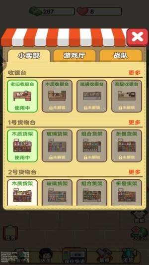 杂货店小老板测试版