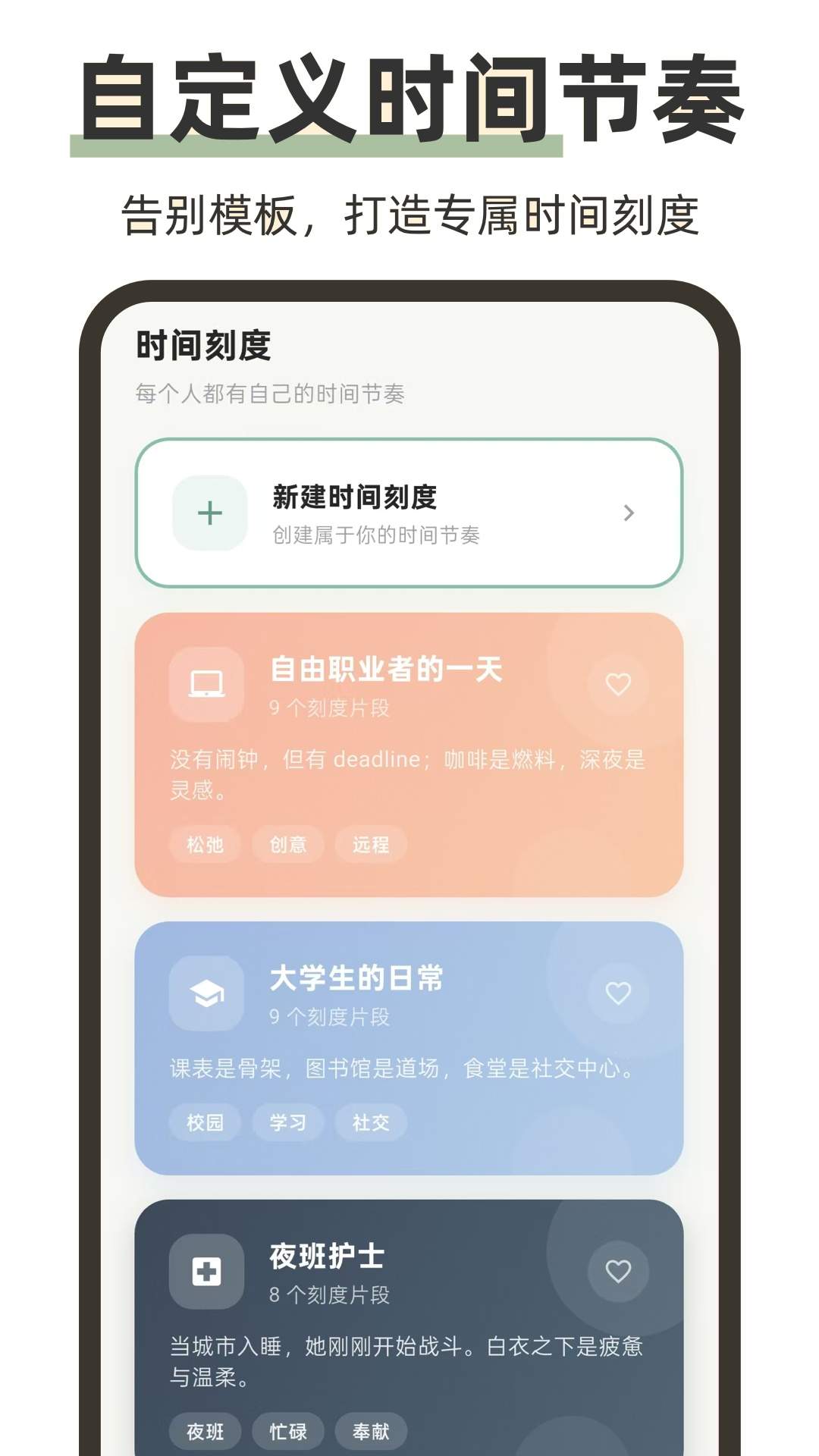 iNow时间Todo倒计时纯净版