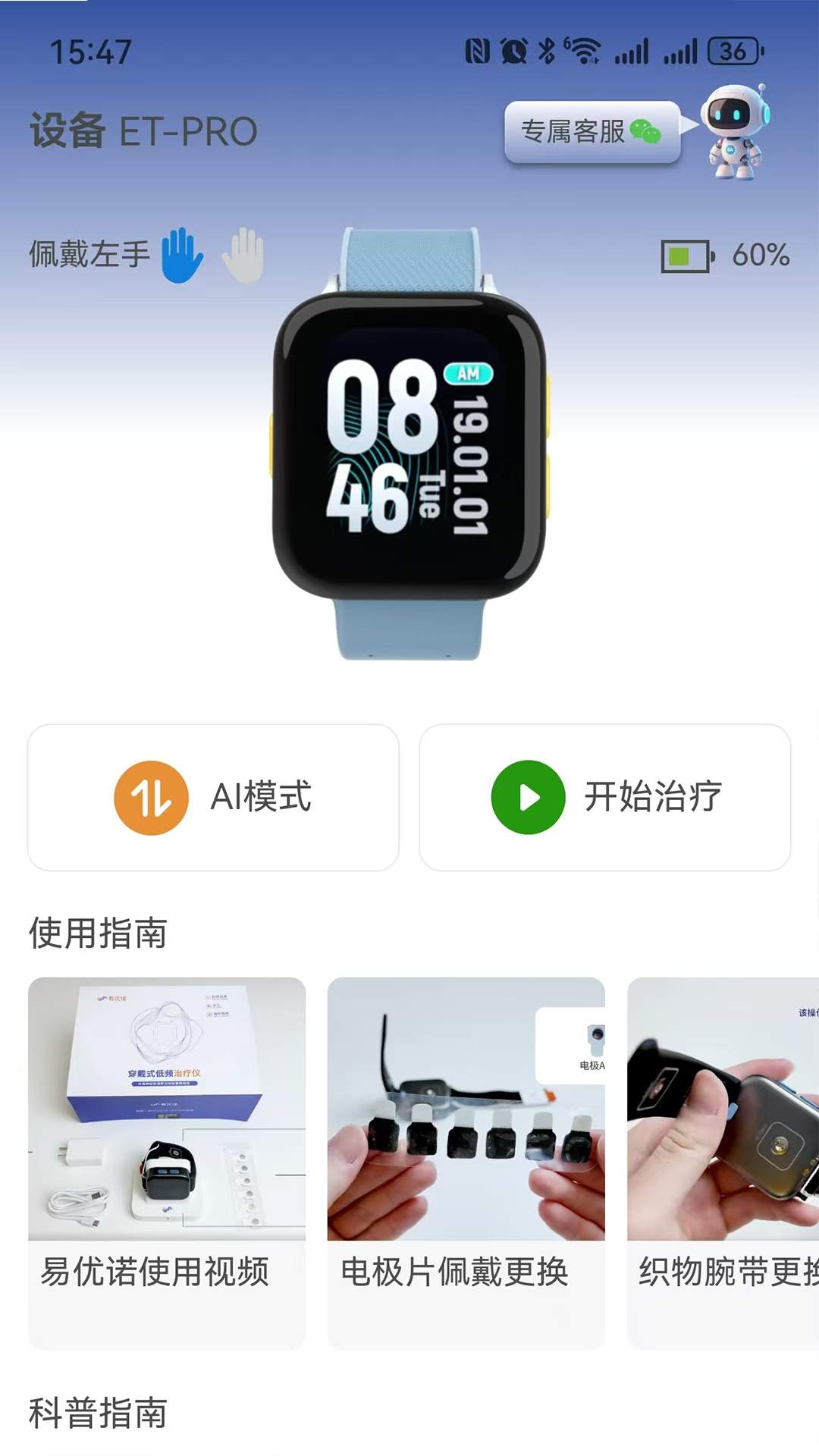 易优诺自定义版