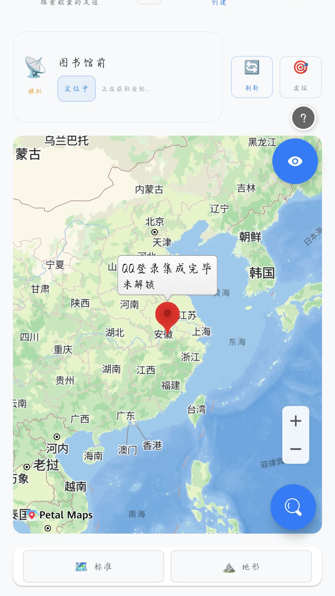 时空胶囊定制版