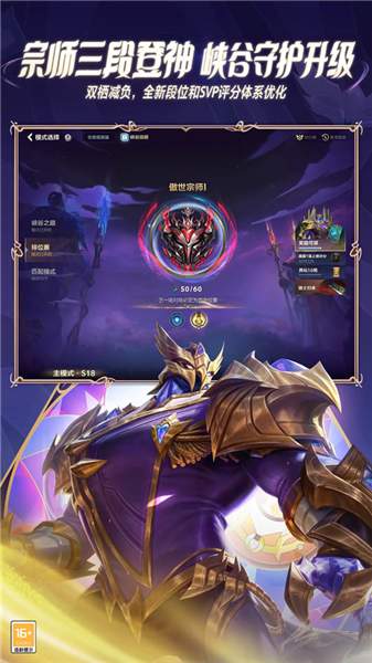 英雄联盟电竞付费版
