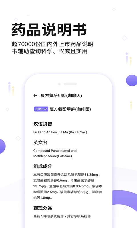 药典大全定制版
