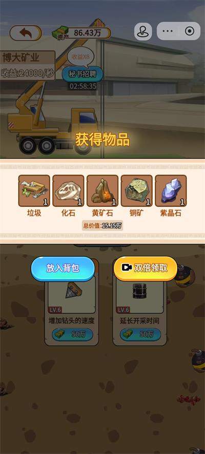 玩的真花呀测试版