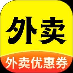 外卖优惠大全2026最新版
