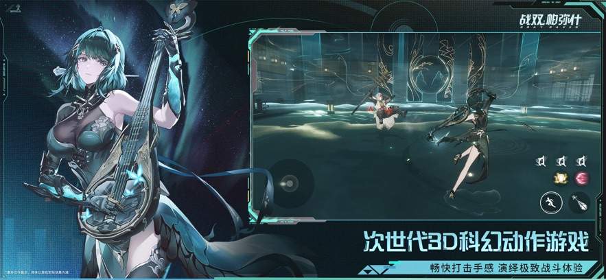 云战双帕弥什先行服