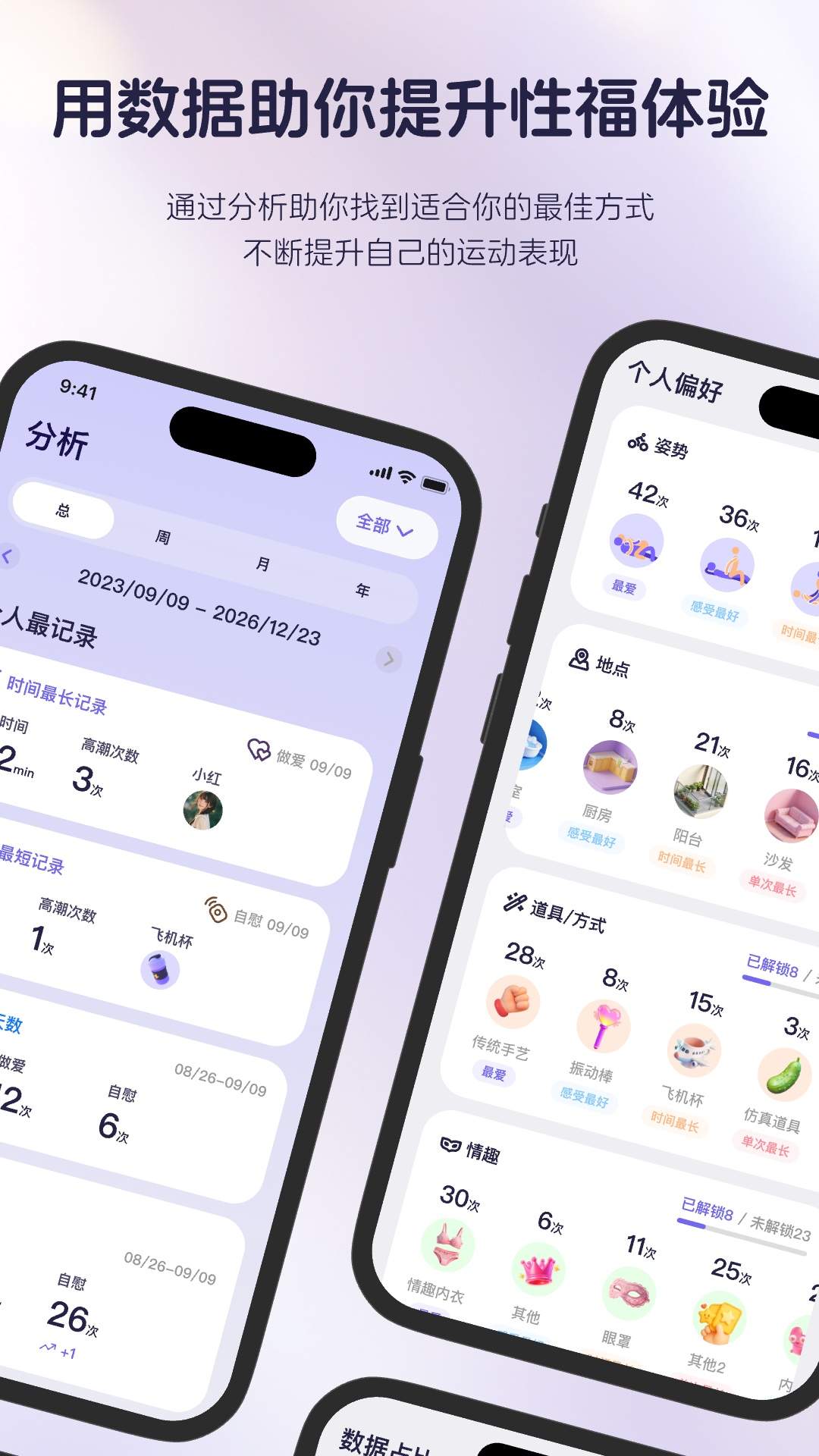 知己记录纯净版