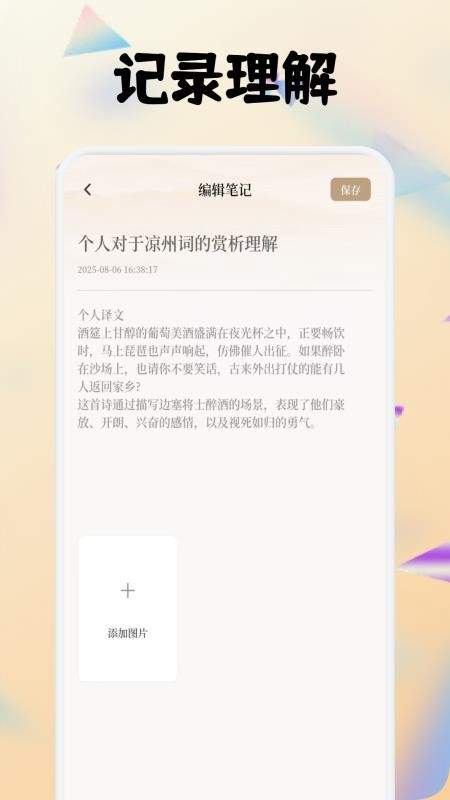 全免畅读诗词本会员免登录