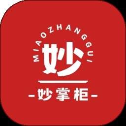 妙掌柜正式版