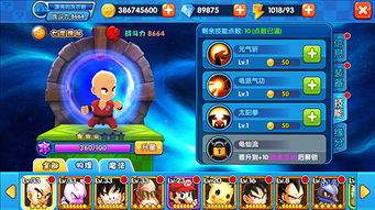 造梦大乱斗怎么快速获得星币