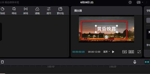 剪映视频如何添加烟花效果
