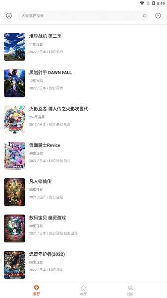 奇奇动画纯净版