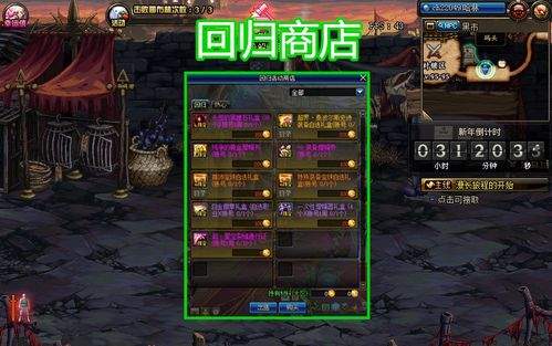 踢踢爵士的冒险中错失良机的卷轴234在哪